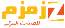 شركة زمزم