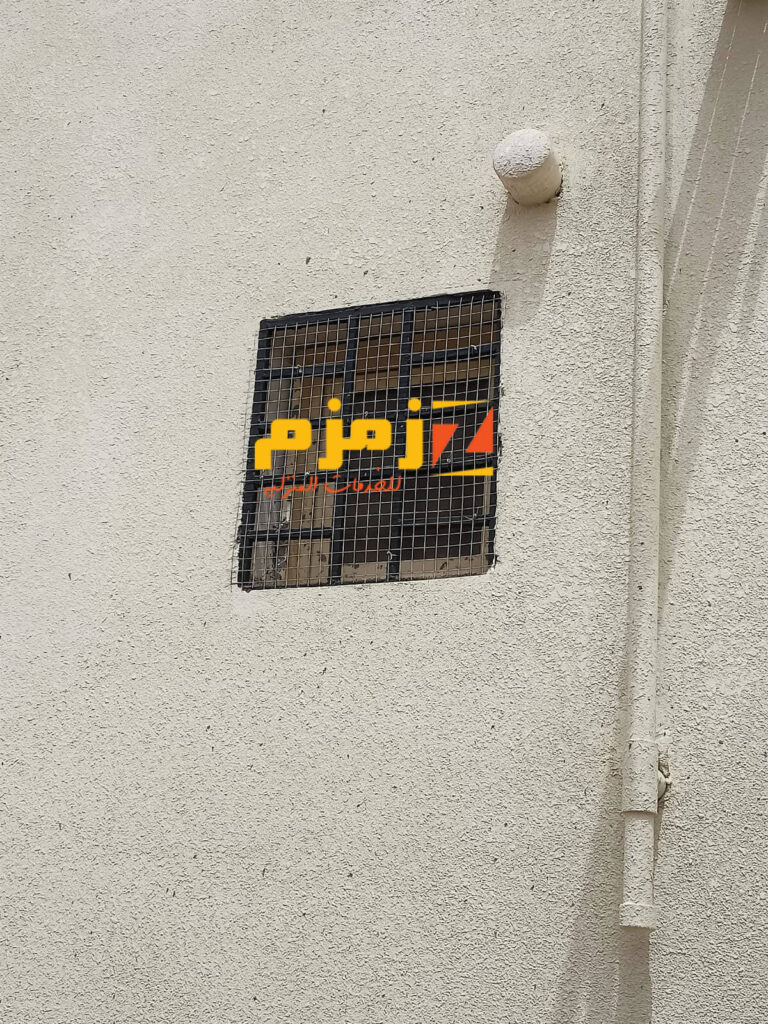 شبك النوافذ للحمام