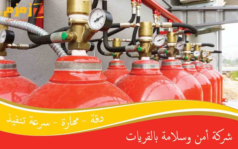 شركة أمن وسلامة بالقريات