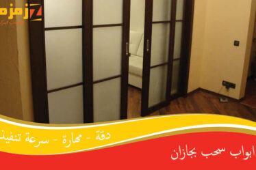 ابواب سحب بجازان