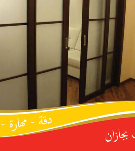 ابواب سحب بجازان