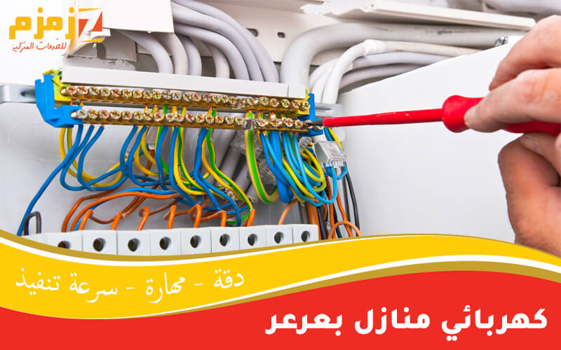 كهربائي منازل بعرعر
